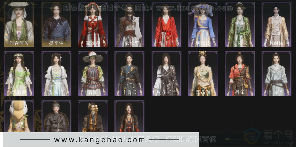 YYS34108燕云十六声账号详情图2