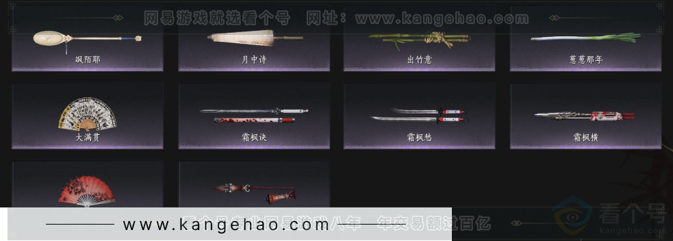 YYS34108燕云十六声账号详情图3