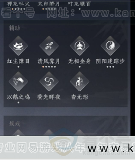 YYS34108燕云十六声账号详情图21