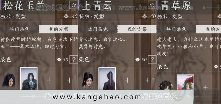 YYS34108燕云十六声账号详情图12