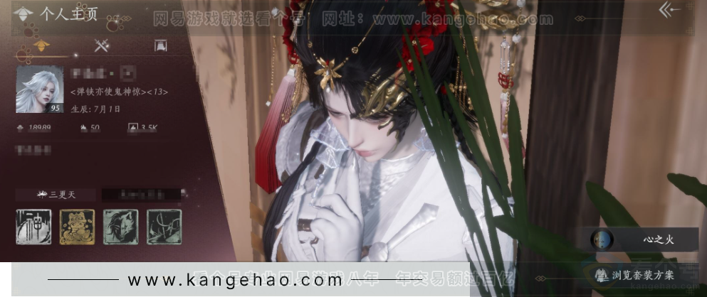 YYS34108燕云十六声账号详情图1