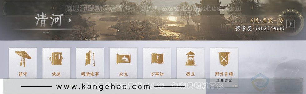 YYS34108燕云十六声账号详情图29