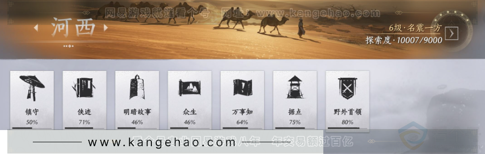 YYS34108燕云十六声账号详情图31