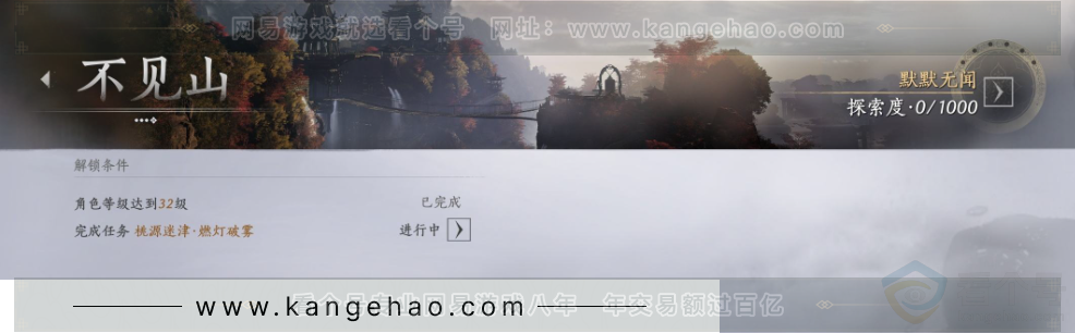 YYS34108燕云十六声账号详情图32