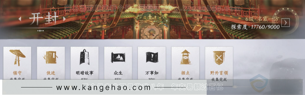 YYS34108燕云十六声账号详情图30