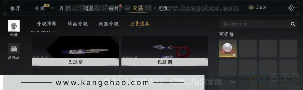YYS34108燕云十六声账号详情图35