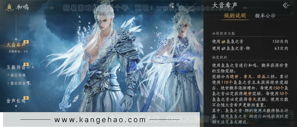 YYS34108燕云十六声账号详情图34