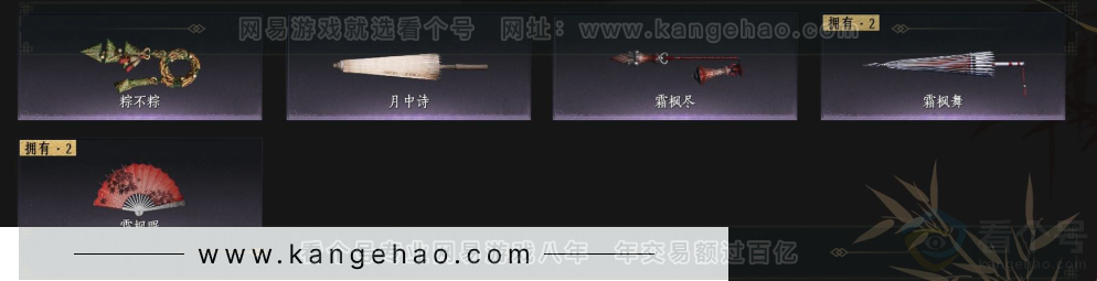 YYS34109燕云十六声账号详情图4