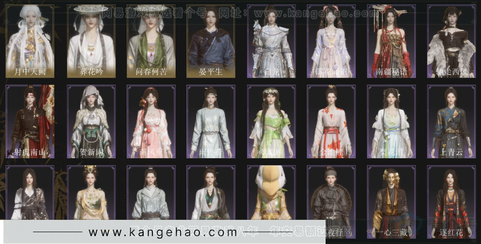 YYS34109燕云十六声账号详情图2