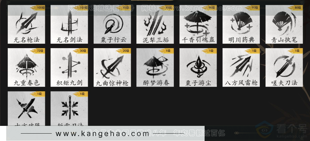 YYS34109燕云十六声账号详情图10