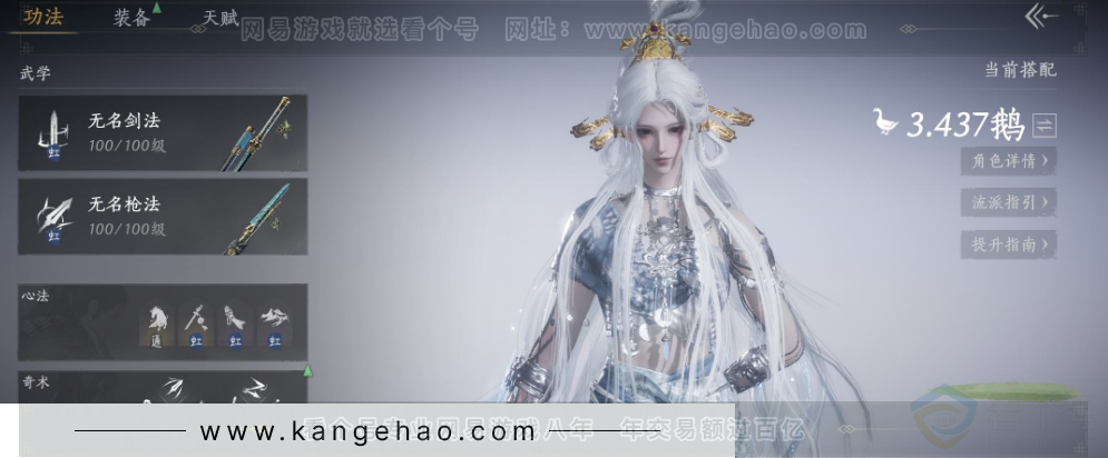 YYS34109燕云十六声账号详情图11