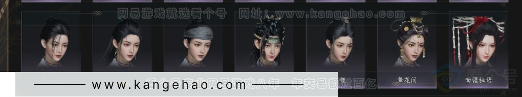 YYS34109燕云十六声账号详情图8