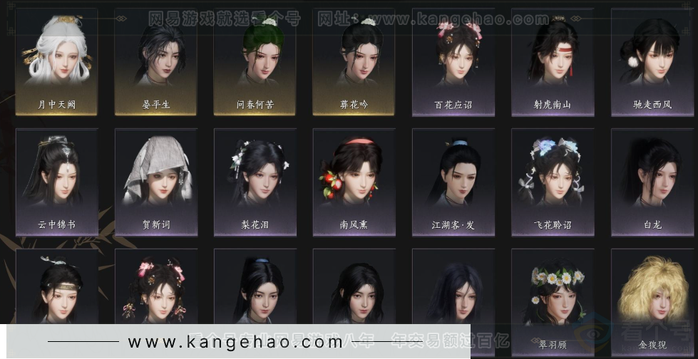 YYS34109燕云十六声账号详情图7