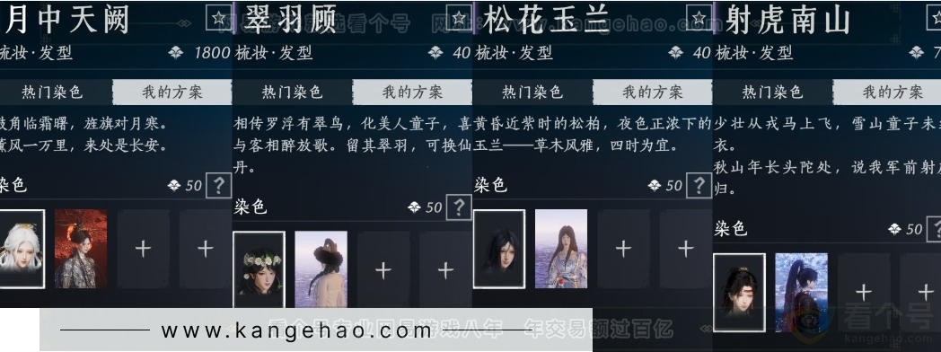 YYS34109燕云十六声账号详情图12