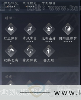 YYS34109燕云十六声账号详情图23