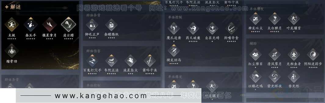 YYS34109燕云十六声账号详情图22