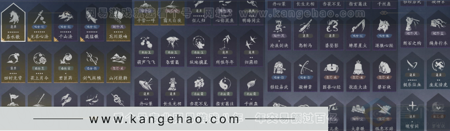 YYS34109燕云十六声账号详情图24