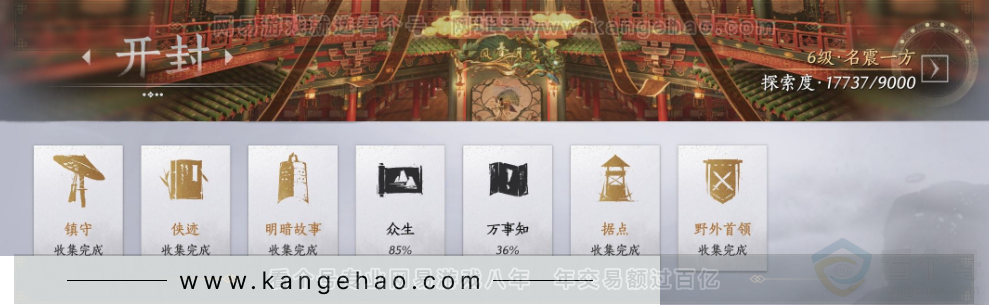 YYS34109燕云十六声账号详情图32