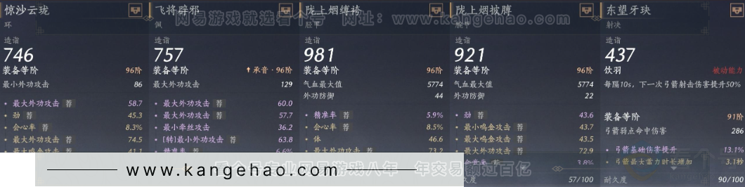 YYS34109燕云十六声账号详情图26