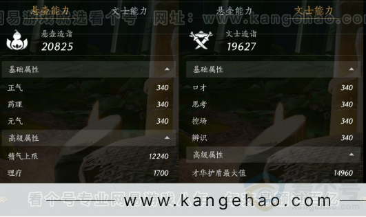 YYS34109燕云十六声账号详情图30