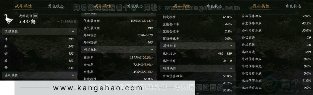 YYS34109燕云十六声账号详情图27