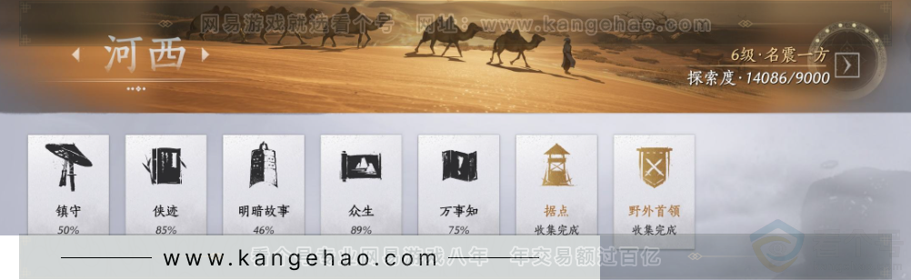 YYS34109燕云十六声账号详情图33