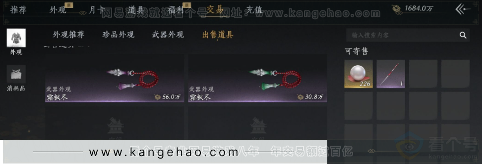 YYS34109燕云十六声账号详情图37