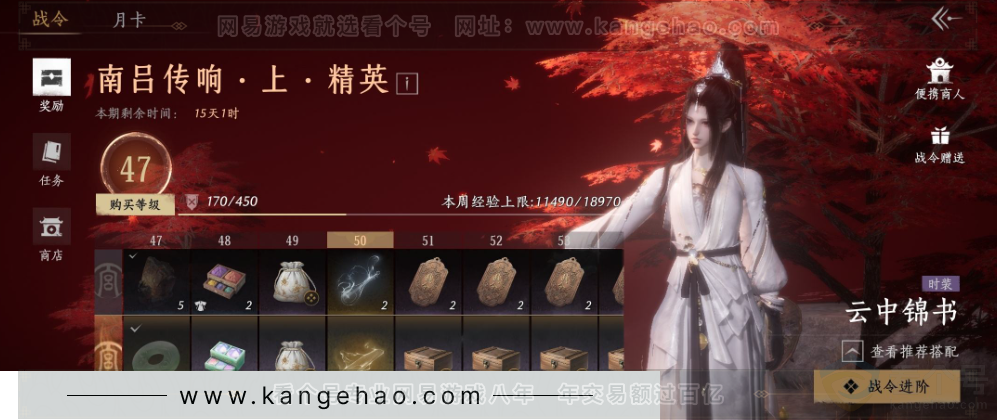 YYS34109燕云十六声账号详情图38