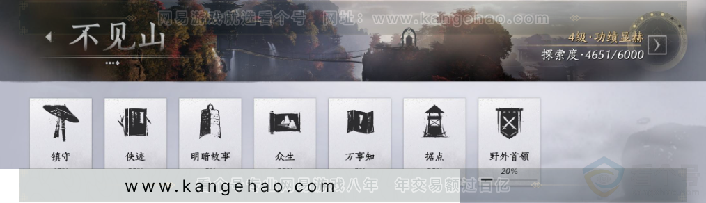 YYS34109燕云十六声账号详情图34