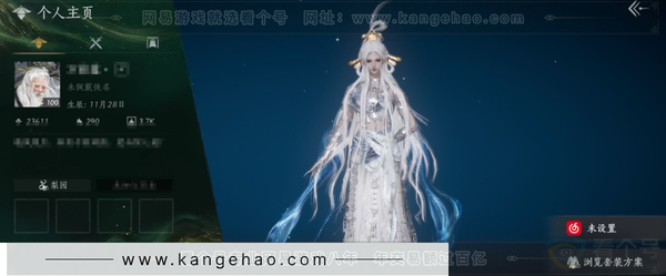 燕云十六声账号官服2已用 等级：100 风华值：23611 武林造诣：3.437鹅 套装：葬花吟/问春何苦/晏平生/月中天阙/云中锦书/贺新词/难问青溪/南风熏/一心三藏/逐红花/遥夜行/江湖客/雨停荷/上青云/...