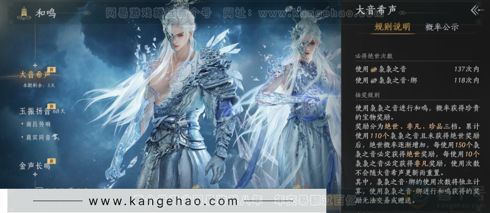 YYS34109燕云十六声账号详情图36