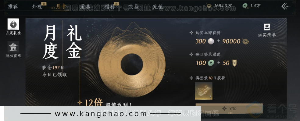 YYS34109燕云十六声账号详情图39