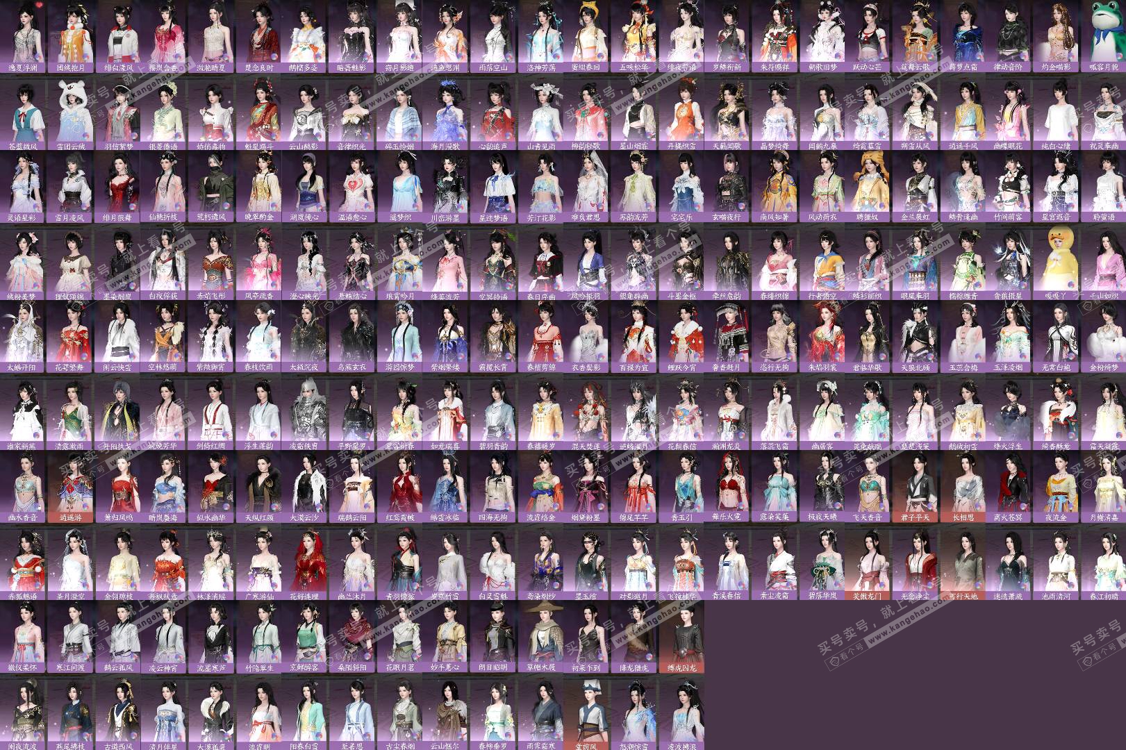 NSH326198逆水寒手游账号详情图4 NSH326198逆水寒手游账号详情图4