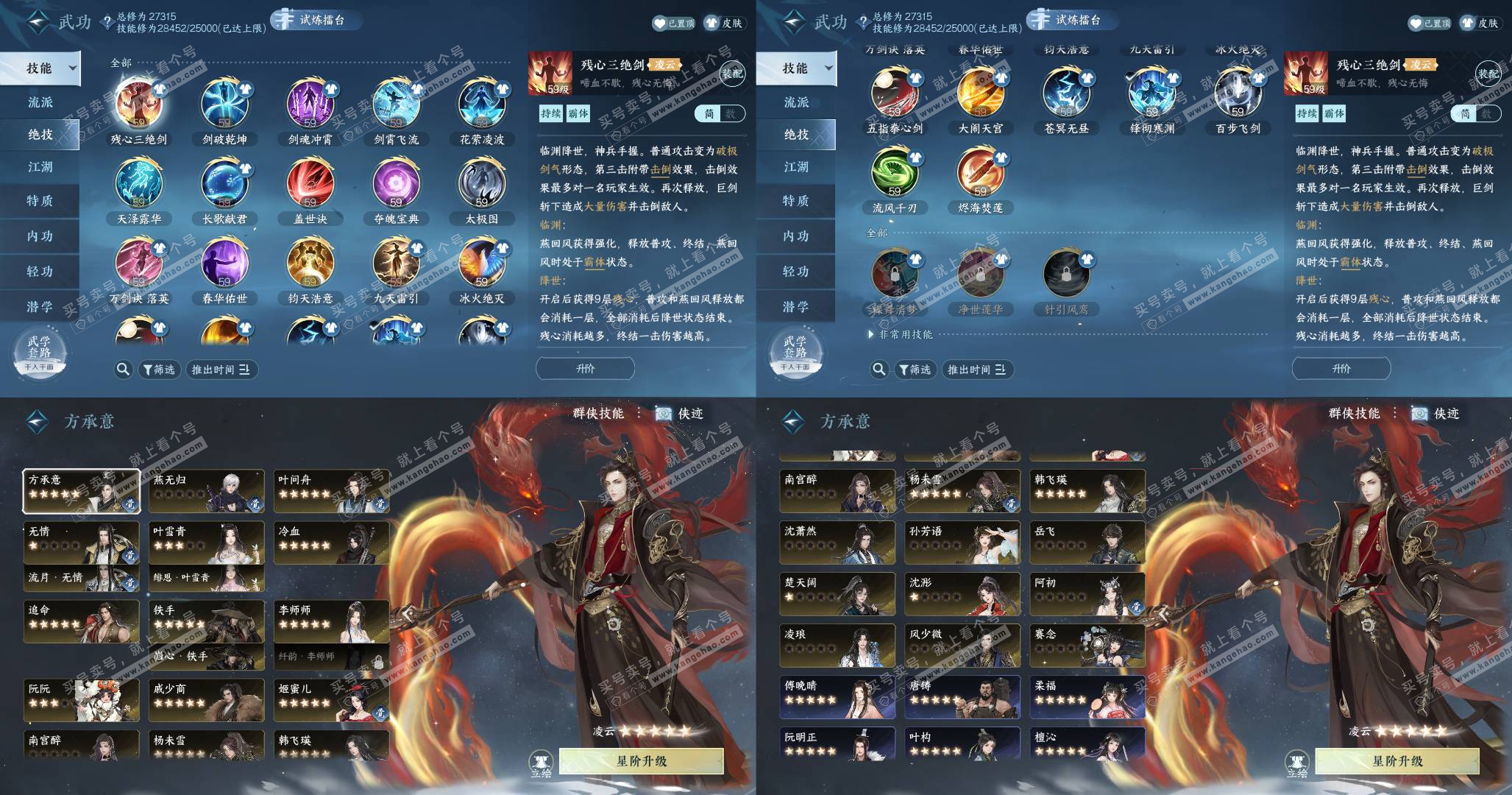 NSH326198逆水寒手游账号详情图5 NSH326198逆水寒手游账号详情图5