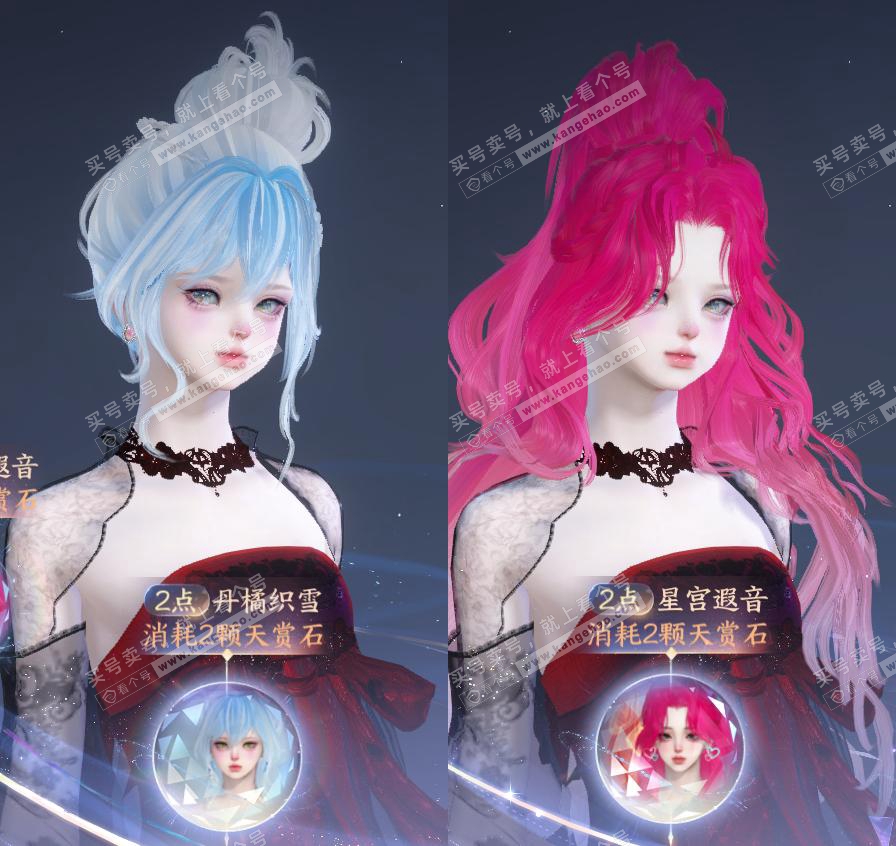 NSH326198逆水寒手游账号详情图8 NSH326198逆水寒手游账号详情图8