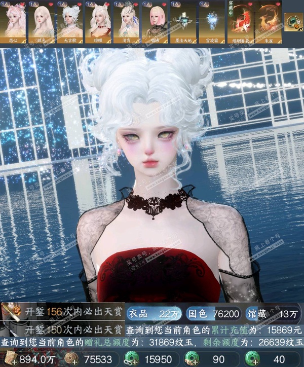 逆水寒手游账号忆江南西子湖畔把酒临风-氪条1.58w【已用天赏石16】天霓染2，1未用绑定天裳 衣品22W，国色进度9，馆藏6级