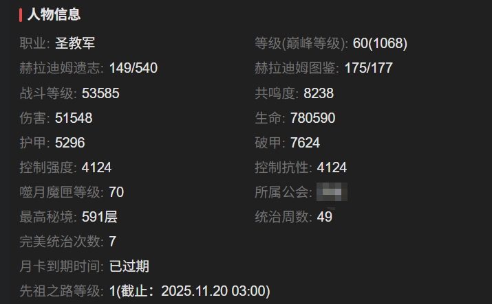 AH12196暗黑不朽账号详情图2 AH12196暗黑不朽账号详情图2