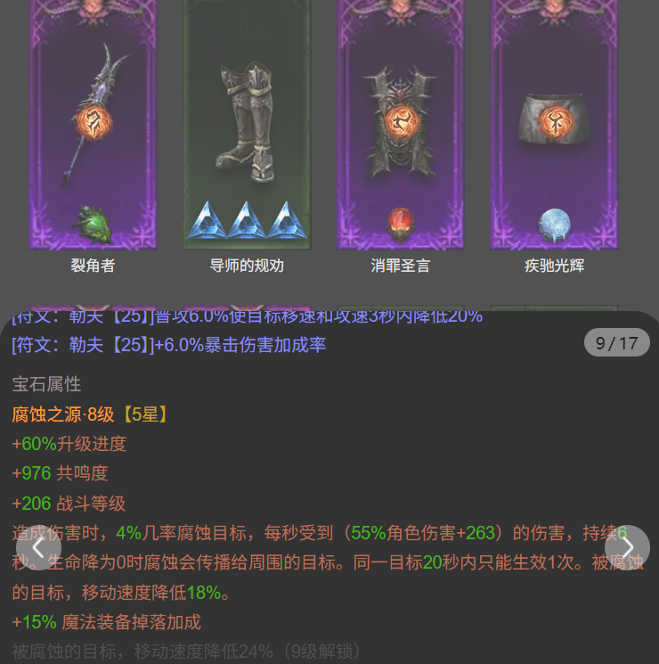 AH12196暗黑不朽账号详情图9 AH12196暗黑不朽账号详情图9