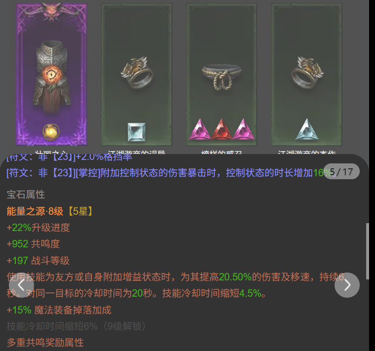 AH12196暗黑不朽账号详情图8 AH12196暗黑不朽账号详情图8