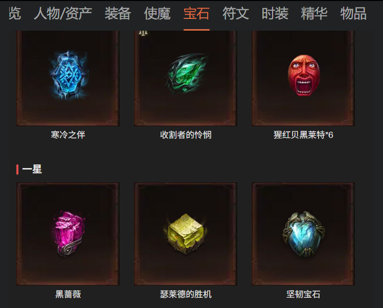 AH12196暗黑不朽账号详情图25 AH12196暗黑不朽账号详情图25