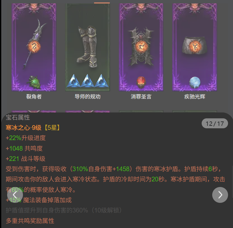 AH12196暗黑不朽账号详情图11 AH12196暗黑不朽账号详情图11