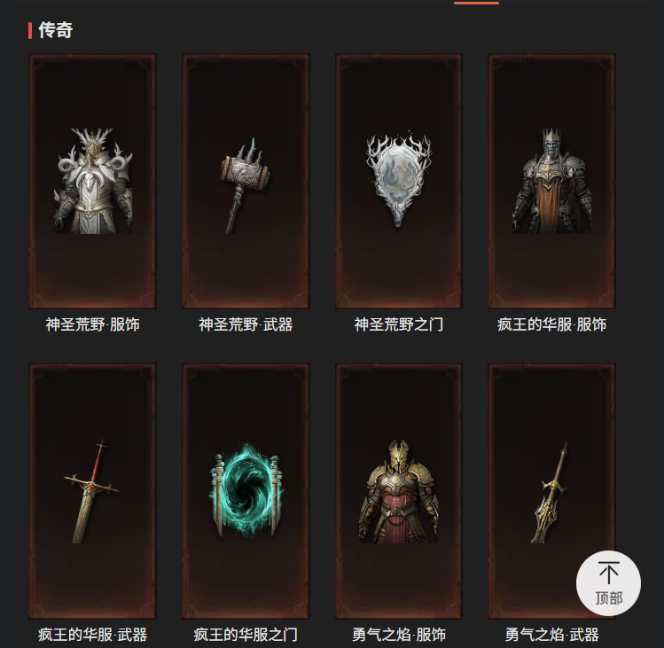 AH12196暗黑不朽账号详情图28 AH12196暗黑不朽账号详情图28