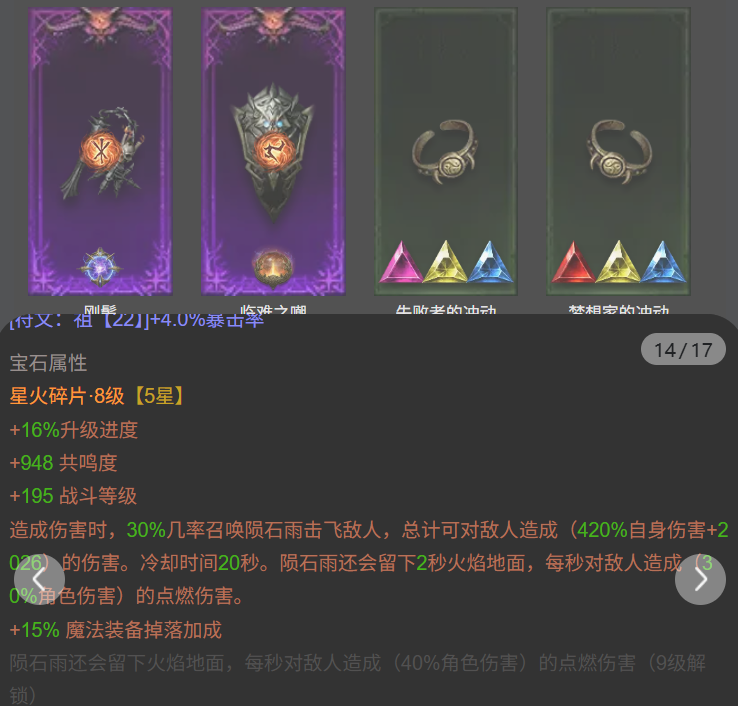 AH12196暗黑不朽账号详情图13 AH12196暗黑不朽账号详情图13