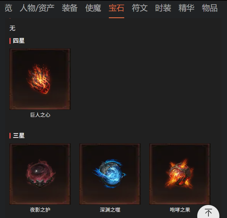 AH12196暗黑不朽账号详情图21 AH12196暗黑不朽账号详情图21