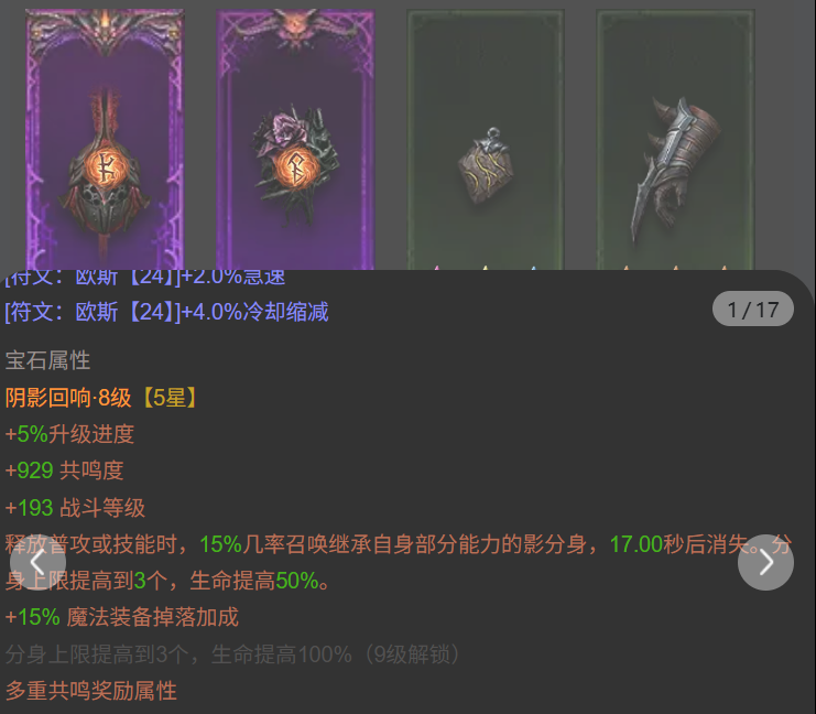 AH12196暗黑不朽账号详情图6 AH12196暗黑不朽账号详情图6