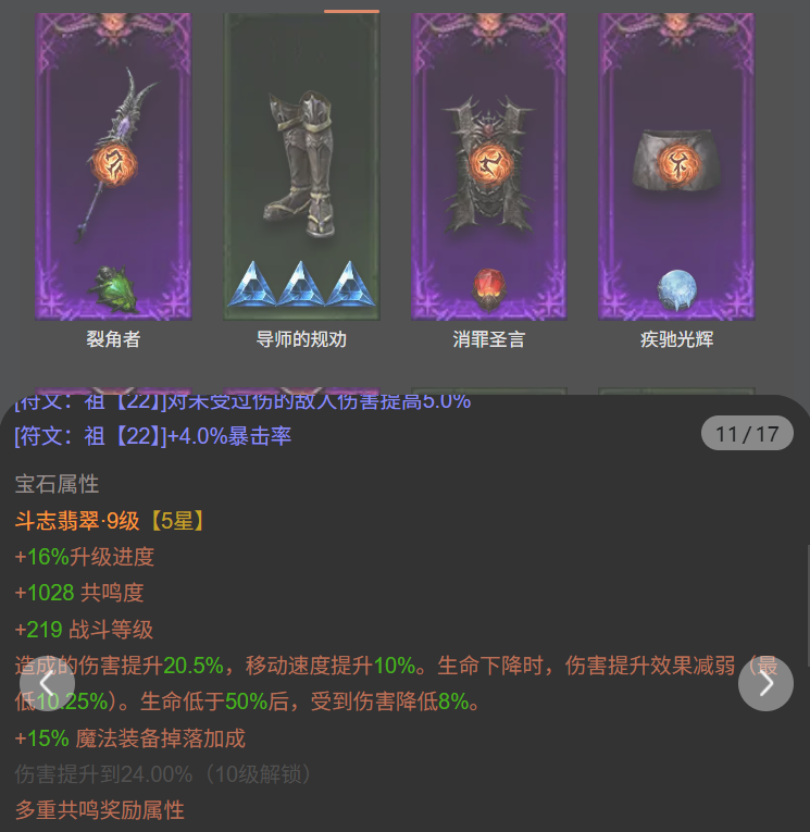 AH12196暗黑不朽账号详情图10 AH12196暗黑不朽账号详情图10