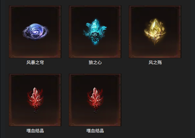 AH12196暗黑不朽账号详情图22 AH12196暗黑不朽账号详情图22