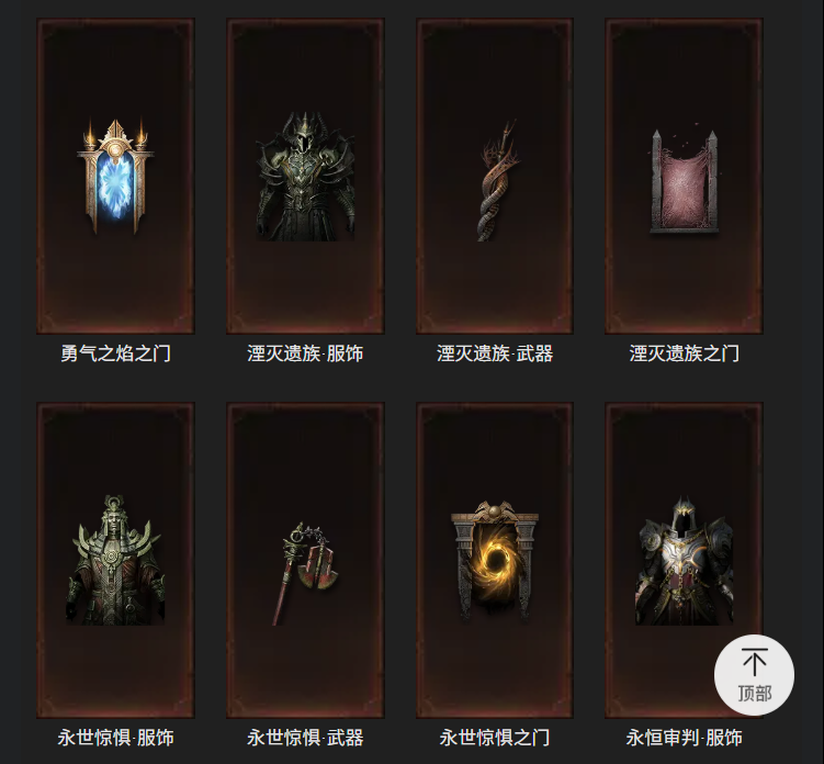 AH12196暗黑不朽账号详情图29 AH12196暗黑不朽账号详情图29