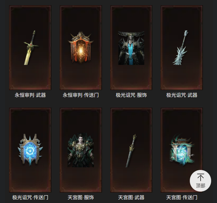 AH12196暗黑不朽账号详情图30 AH12196暗黑不朽账号详情图30