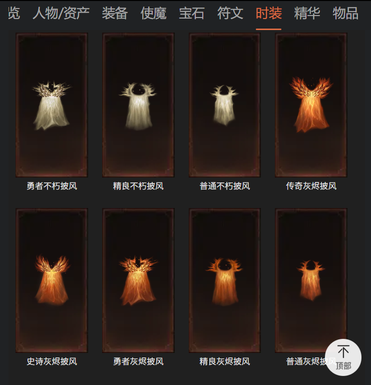 AH12196暗黑不朽账号详情图27 AH12196暗黑不朽账号详情图27